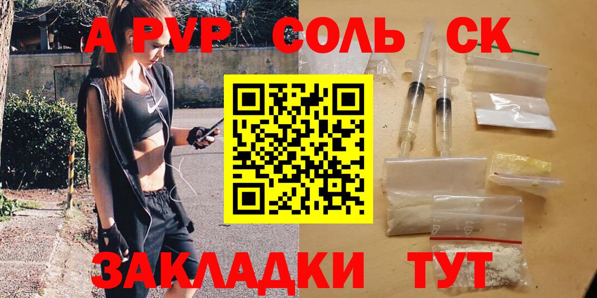 А ПВП кристаллы Корсаков