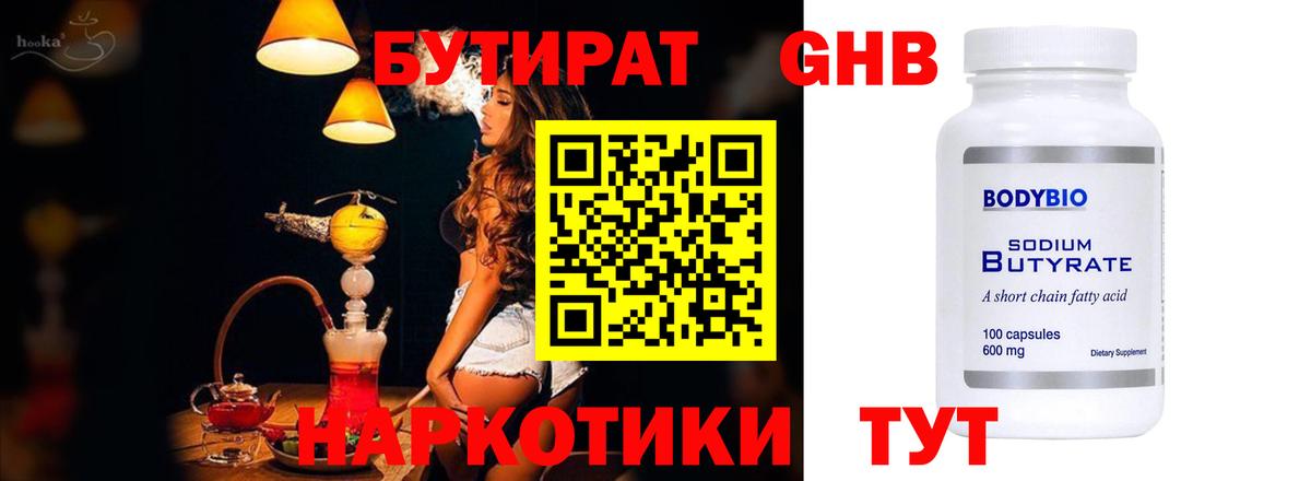БУТИРАТ BDO 33% Корсаков