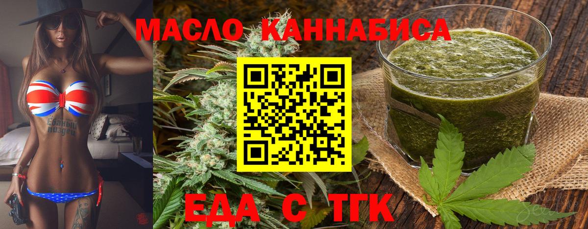 Корсаков  Печенье с ТГК конопля  Вход с VPN 