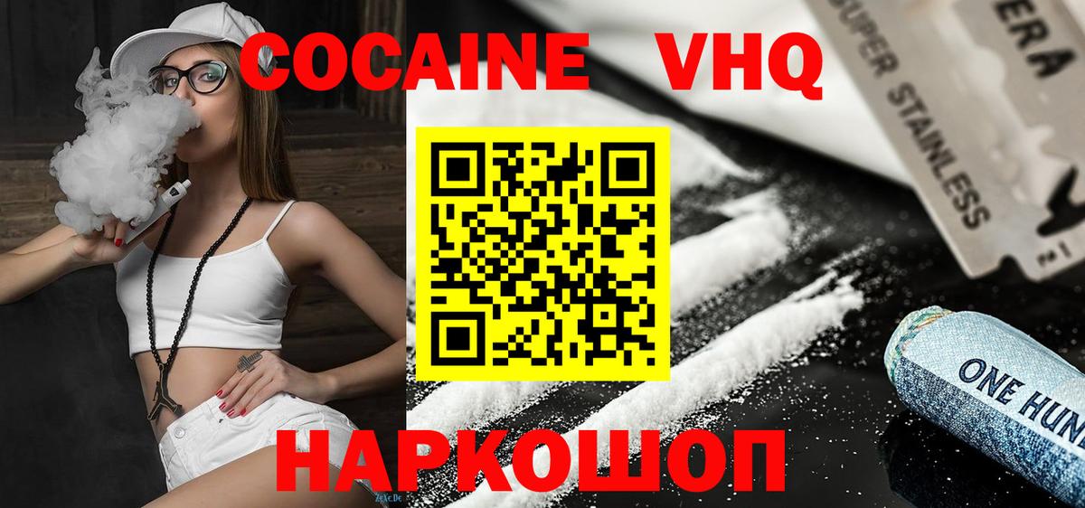 Cocaine 97%  Вход с VPN  Корсаков  Кокаин  Кокаин 99% 