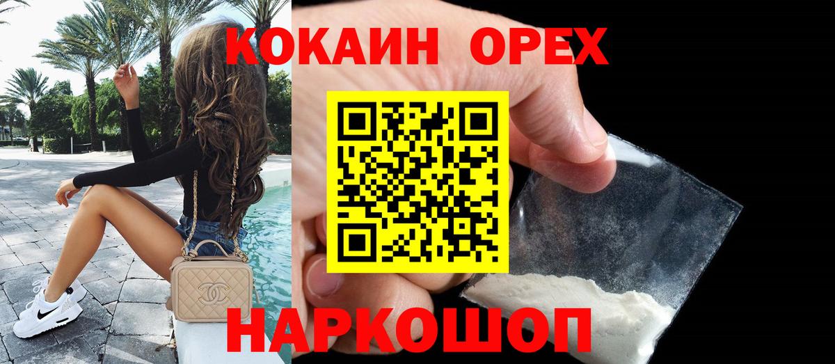 COCAIN 97% Корсаков