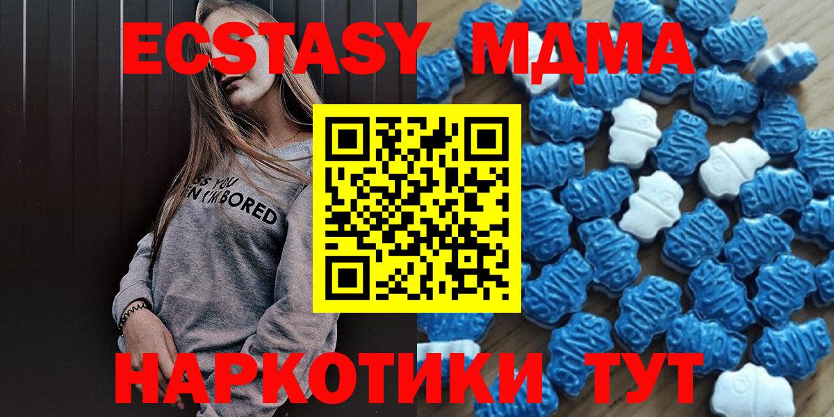 наркошоп  Вход с VPN  Экстази ешки  Корсаков  Ecstasy MDMA  ЭКСТАЗИ 