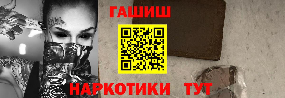 ГАШИШ ice o lator  Гашиш гарик  Корсаков  Вход с VPN 