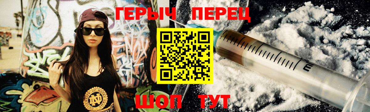 ГЕРОИН VHQ Корсаков
