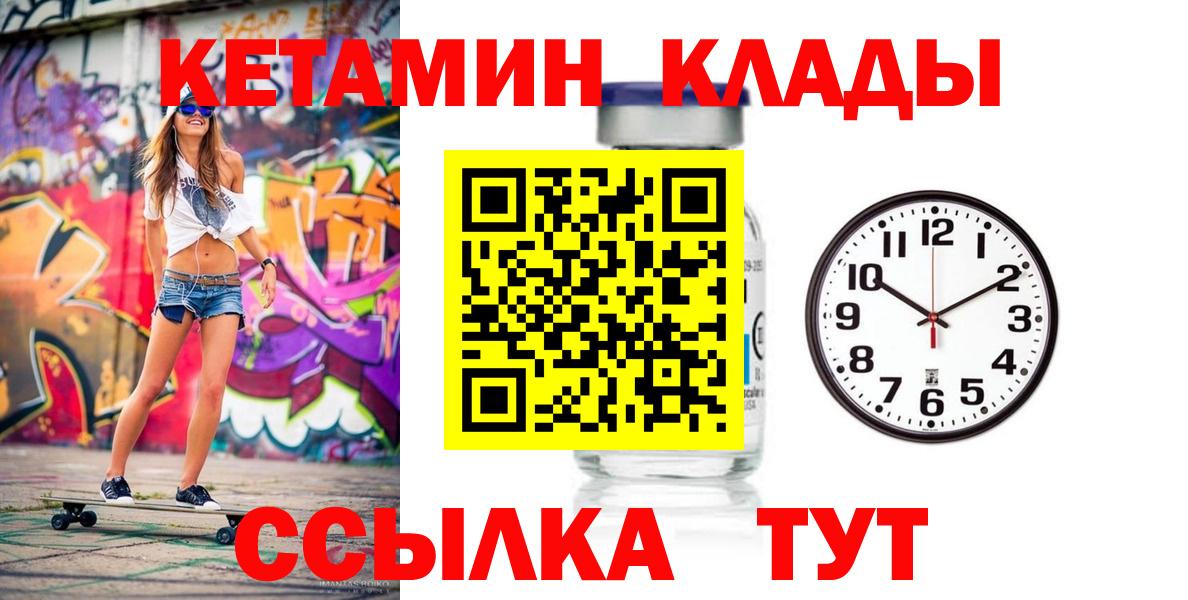 КЕТАМИН ketamine Корсаков