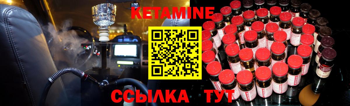 Корсаков  КЕТАМИН ketamine  КЕТАМИН VHQ  Вход с VPN 