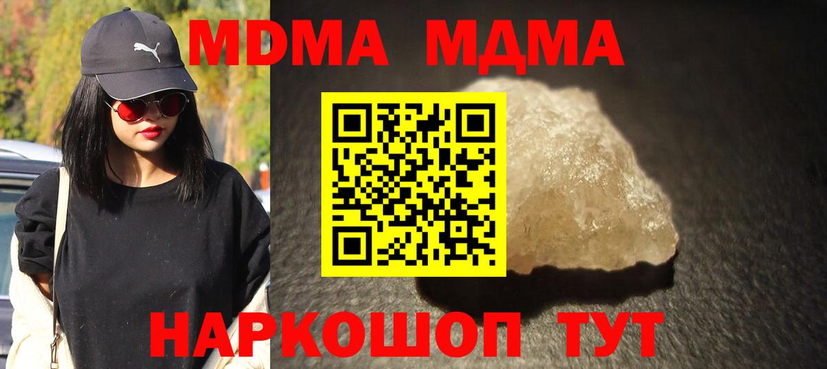 МДМА Molly Корсаков