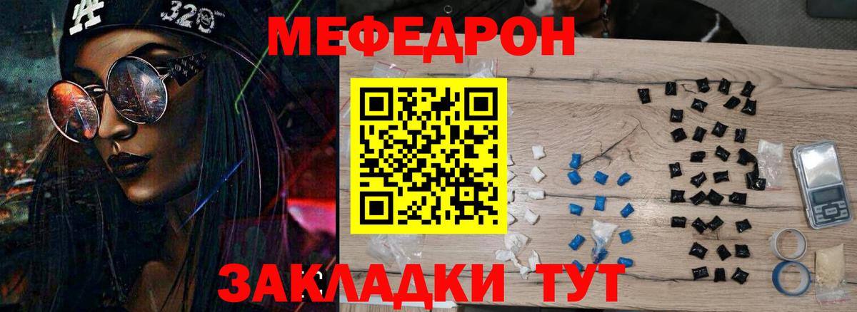 Меф мяу мяу кристаллы Корсаков