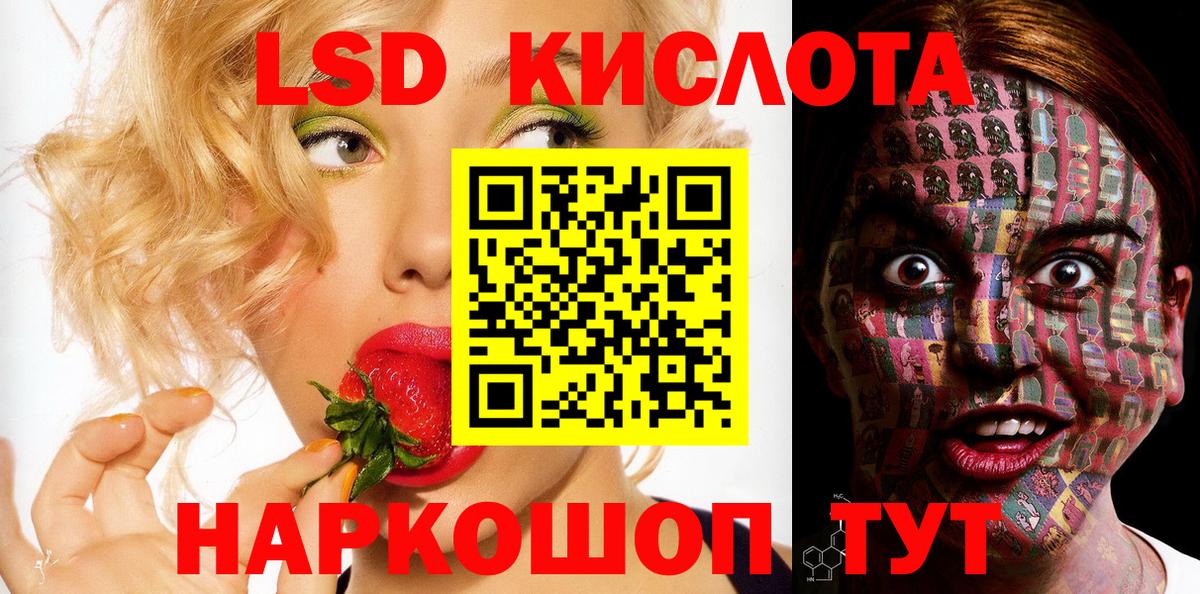 Корсаков  Наркотические марки 1500мкг  Наркотические марки  Вход с VPN 
