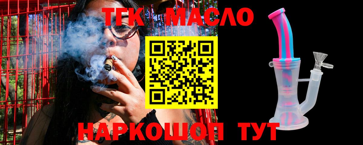 Дистиллят ТГК концентрат  Дистиллят ТГК вейп  Корсаков  Вход с VPN 